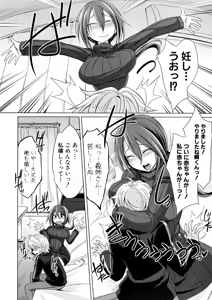 Page 226 of COMIC Shingeki 2016-12 - preview thumbnail
