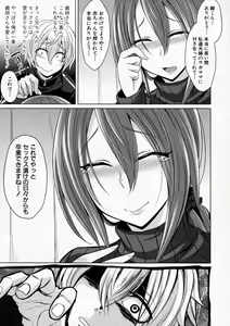 Page 227 of COMIC Shingeki 2016-12 - preview thumbnail