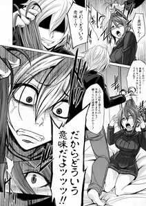 Page 228 of COMIC Shingeki 2016-12 - preview thumbnail