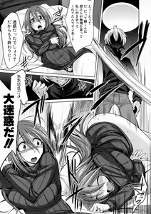 Page 229 of COMIC Shingeki 2016-12 - preview thumbnail