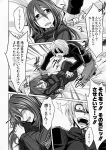 Page 230 of COMIC Shingeki 2016-12 - preview thumbnail