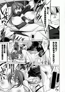 Page 231 of COMIC Shingeki 2016-12 - preview thumbnail