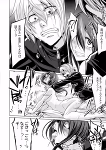 Page 232 of COMIC Shingeki 2016-12 - preview thumbnail