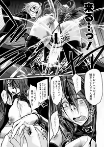 Page 237 of COMIC Shingeki 2016-12 - preview thumbnail