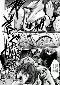 Page 238 of COMIC Shingeki 2016-12 - preview thumbnail