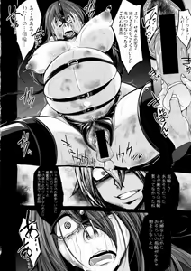 Page 240 of COMIC Shingeki 2016-12 - preview thumbnail