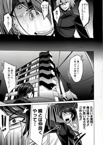 Page 241 of COMIC Shingeki 2016-12 - preview thumbnail