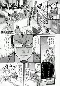 Page 243 of COMIC Shingeki 2016-12 - preview thumbnail
