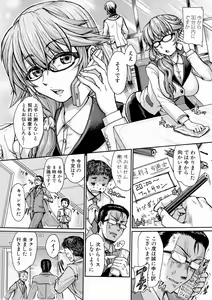 Page 244 of COMIC Shingeki 2016-12 - preview thumbnail