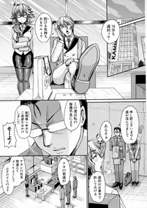 Page 245 of COMIC Shingeki 2016-12 - preview thumbnail
