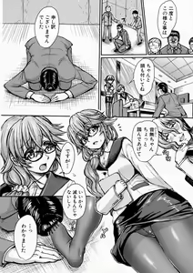 Page 246 of COMIC Shingeki 2016-12 - preview thumbnail