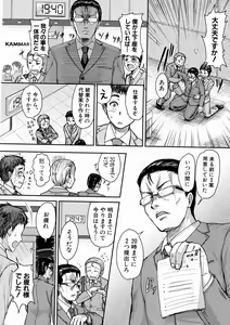Page 248 of COMIC Shingeki 2016-12 - preview thumbnail