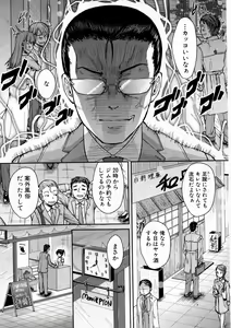 Page 249 of COMIC Shingeki 2016-12 - preview thumbnail