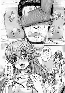 Page 250 of COMIC Shingeki 2016-12 - preview thumbnail