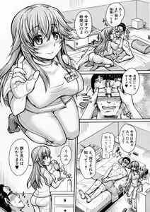 Page 251 of COMIC Shingeki 2016-12 - preview thumbnail