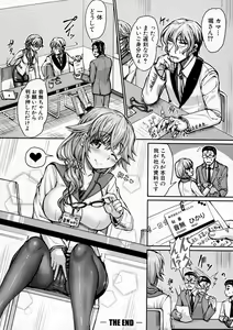 Page 270 of COMIC Shingeki 2016-12 - preview thumbnail