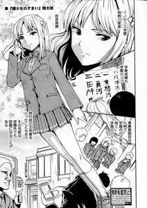 Page 271 of COMIC Shingeki 2016-12 - preview thumbnail