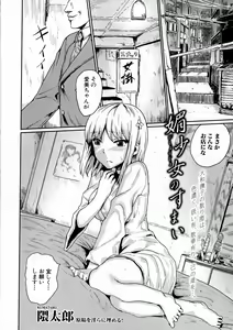 Page 272 of COMIC Shingeki 2016-12 - preview thumbnail