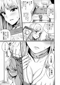 Page 273 of COMIC Shingeki 2016-12 - preview thumbnail
