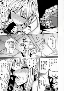 Page 287 of COMIC Shingeki 2016-12 - preview thumbnail