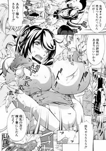 Page 304 of COMIC Shingeki 2016-12 - preview thumbnail