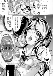 Page 307 of COMIC Shingeki 2016-12 - preview thumbnail