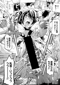 Page 320 of COMIC Shingeki 2016-12 - preview thumbnail