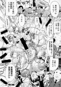 Page 322 of COMIC Shingeki 2016-12 - preview thumbnail