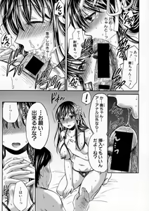 Page 327 of COMIC Shingeki 2016-12 - preview thumbnail