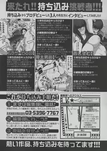 Page 341 of COMIC Shingeki 2016-12 - preview thumbnail