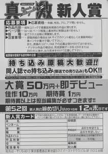 Page 342 of COMIC Shingeki 2016-12 - preview thumbnail