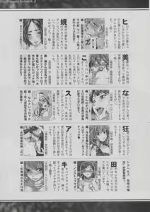 Page 344 of COMIC Shingeki 2016-12 - preview thumbnail