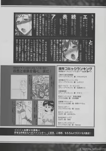 Page 345 of COMIC Shingeki 2016-12 - preview thumbnail