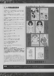 Page 346 of COMIC Shingeki 2016-12 - preview thumbnail