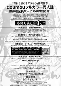 Page 351 of COMIC Shingeki 2016-12 - preview thumbnail