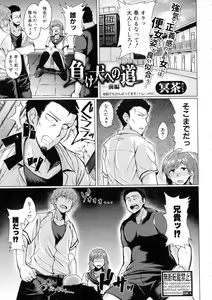 Page 53 of COMIC Shingeki 2016-12 - preview thumbnail