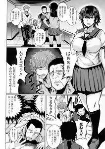 Page 54 of COMIC Shingeki 2016-12 - preview thumbnail