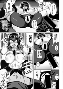 Page 63 of COMIC Shingeki 2016-12 - preview thumbnail
