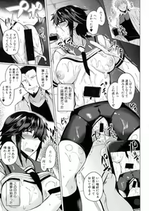 Page 69 of COMIC Shingeki 2016-12 - preview thumbnail