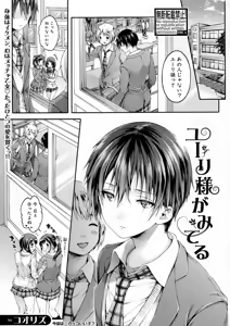 Page 7 of COMIC Shingeki 2016-12 - preview thumbnail