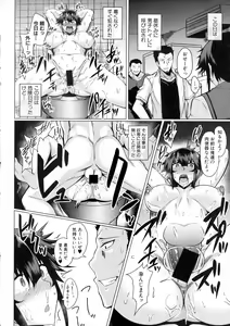 Page 72 of COMIC Shingeki 2016-12 - preview thumbnail