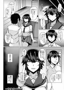 Page 74 of COMIC Shingeki 2016-12 - preview thumbnail
