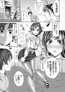 Page 79 of COMIC Shingeki 2016-12 - preview thumbnail