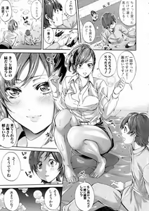 Page 81 of COMIC Shingeki 2016-12 - preview thumbnail