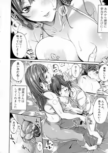 Page 88 of COMIC Shingeki 2016-12 - preview thumbnail