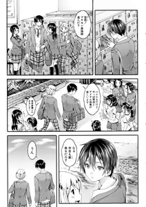 Page 9 of COMIC Shingeki 2016-12 - preview thumbnail