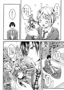 Page 10 of COMIC Shingeki 2016-12 - preview thumbnail