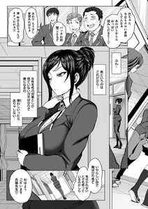 Page 125 of Yumemiru Otome - Les vierges dans le rêve - preview thumbnail