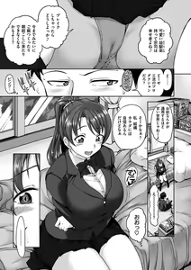 Page 153 of Yumemiru Otome - Les vierges dans le rêve - preview thumbnail