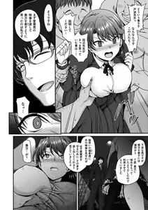 Page 88 of Yumemiru Otome - Les vierges dans le rêve - preview thumbnail